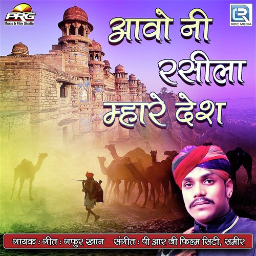 Gafur Khan Songs MP3 Download